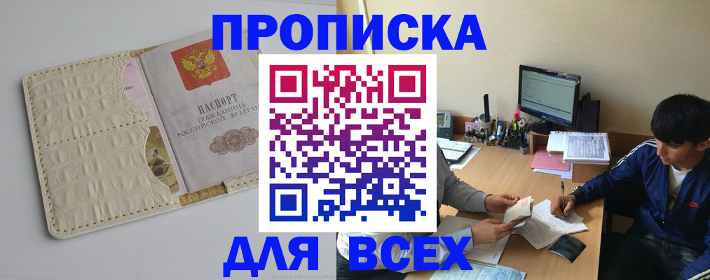 регистрация для школы в Называевске