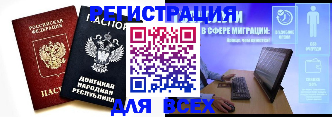 прописка для школы в Называевске