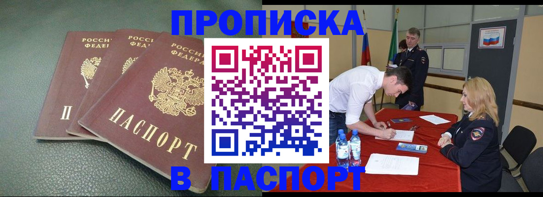 регистрация для школы в Называевске