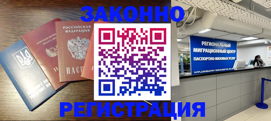 прописка для кредита в Называевске