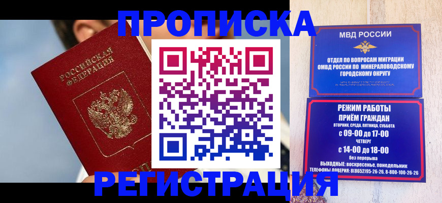 временная регистрация недорого в Называевске