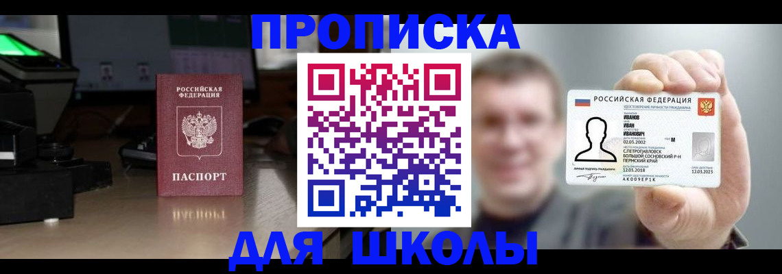 прописка гарантия в Называевске