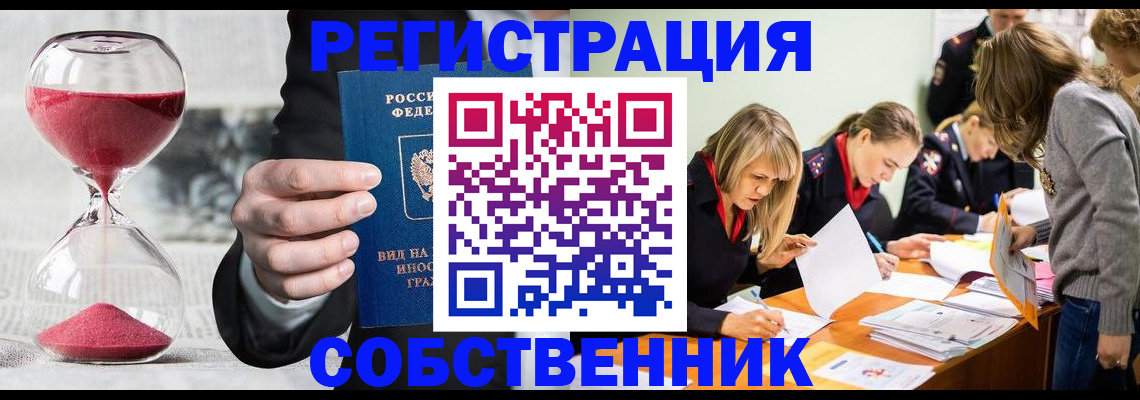 прописка для военкомата в Называевске