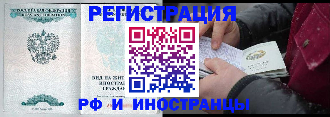 временная регистрация 2025 в Называевске